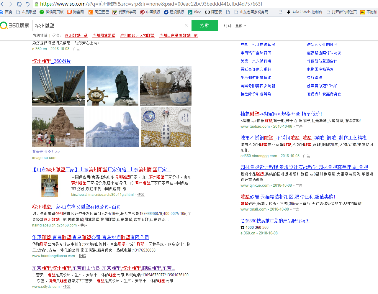 360搜索又抽風(fēng)了，國內(nèi)的搜索引擎到底怎么了？
